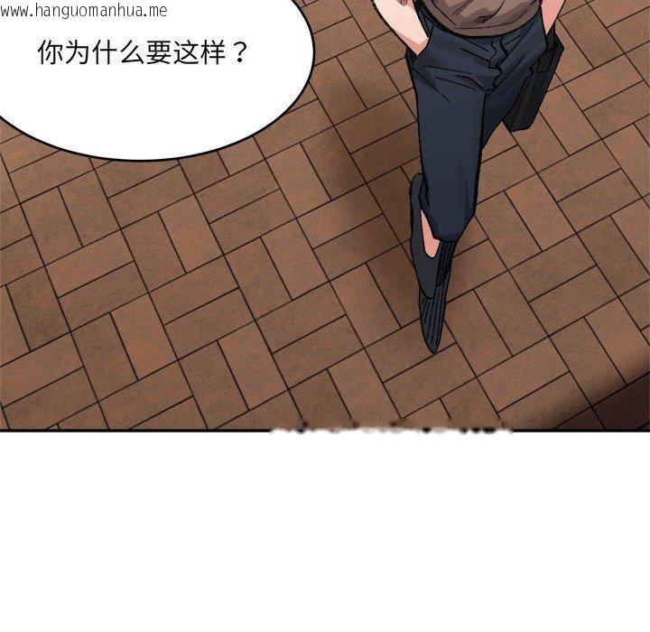 韩国漫画超微妙关系韩漫_超微妙关系-第37话在线免费阅读-韩国漫画-第141张图片