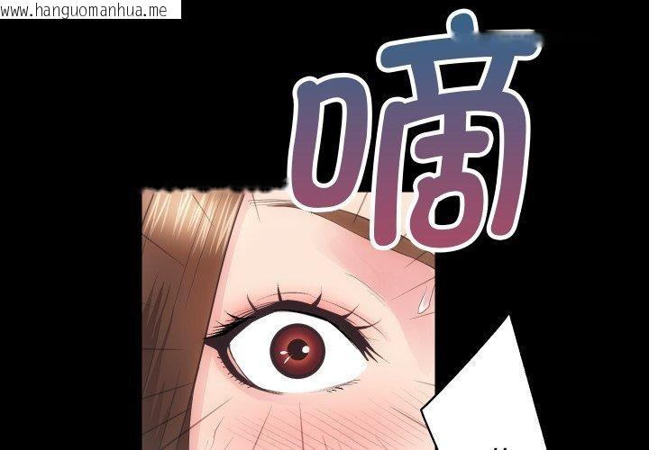 韩国漫画房产姐妹花韩漫_房产姐妹花-第18话在线免费阅读-韩国漫画-第4张图片