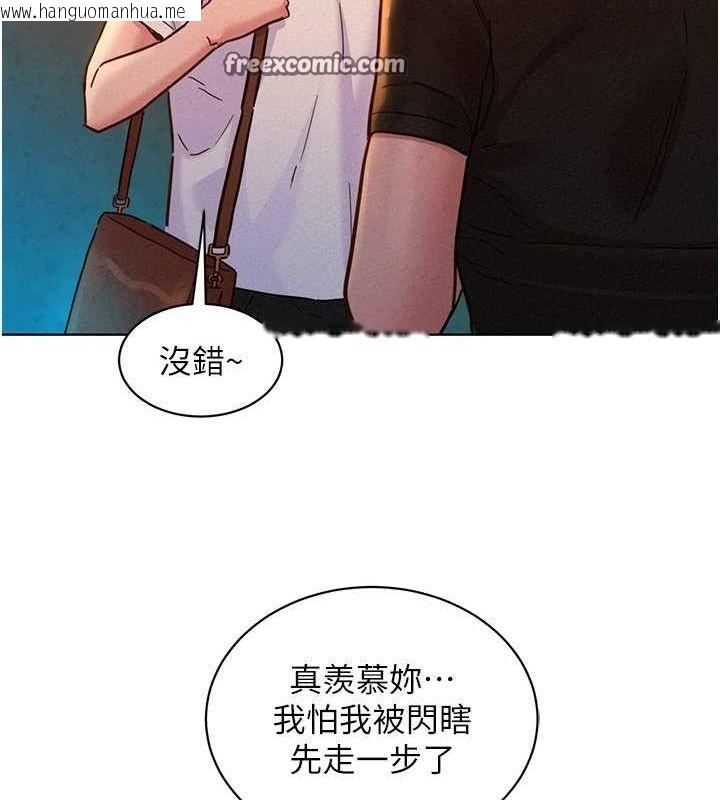 韩国漫画友情万睡韩漫_友情万睡-第105话-我的心里依旧只有妳在线免费阅读-韩国漫画-第96张图片