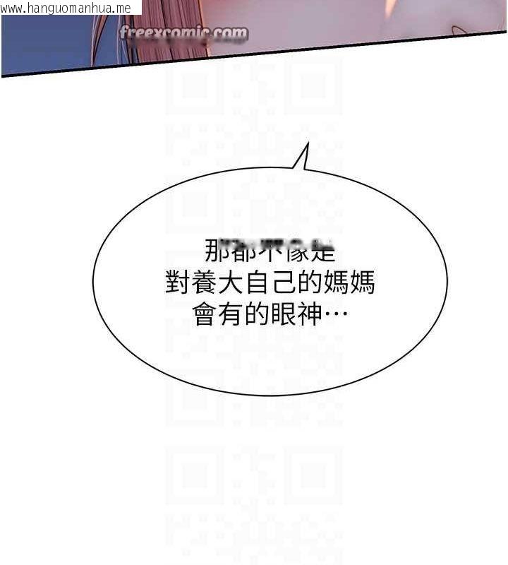 韩国漫画继母的香味韩漫_继母的香味-第78话-东窗事发在线免费阅读-韩国漫画-第15张图片