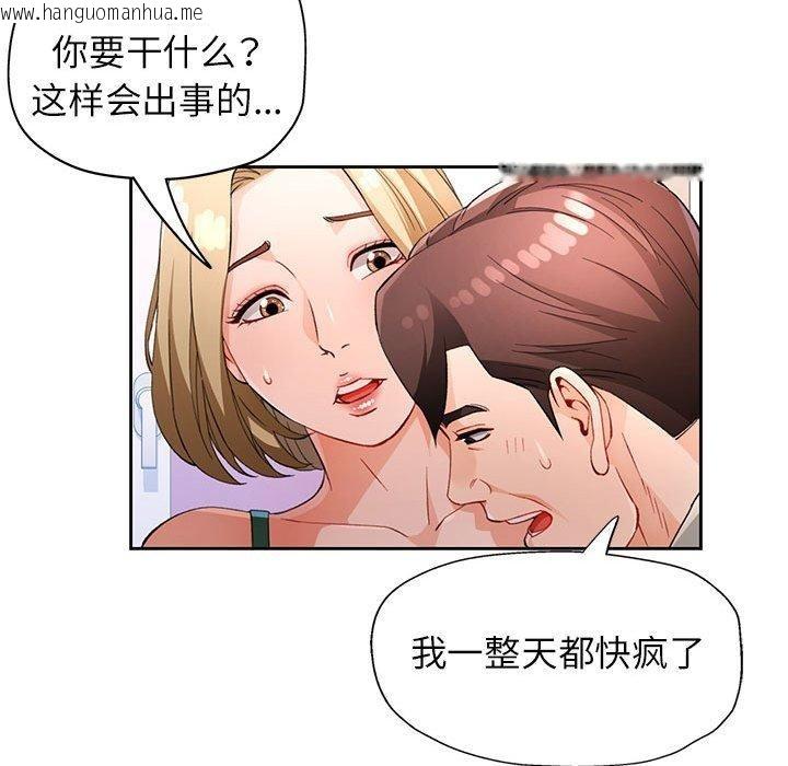 韩国漫画脱轨关系韩漫_脱轨关系-第31话在线免费阅读-韩国漫画-第43张图片