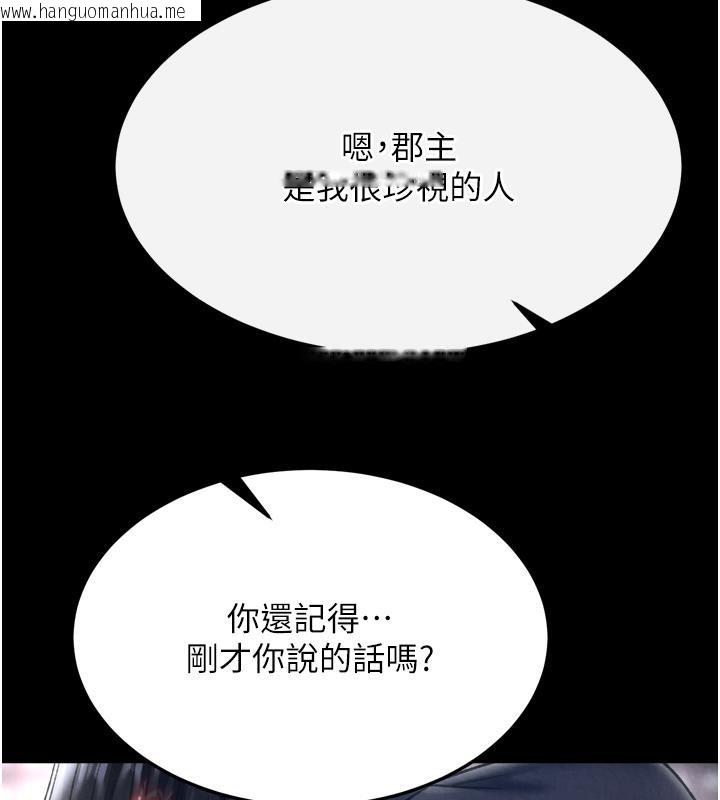 韩国漫画色雕英雄传：一捅天下韩漫_色雕英雄传：一捅天下-第64话-本座要你的种在线免费阅读-韩国漫画-第167张图片