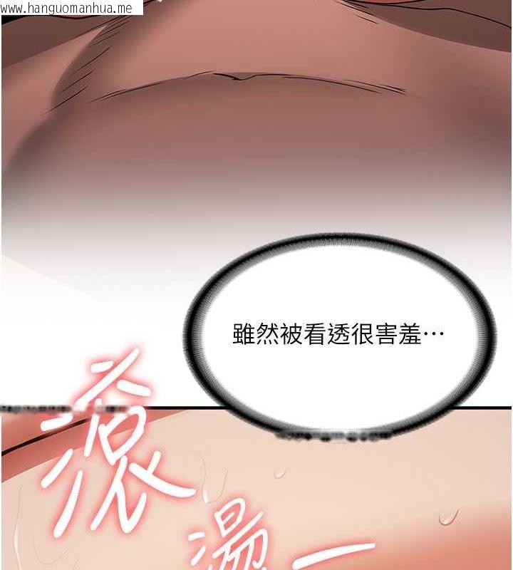 韩国漫画抢女友速成班韩漫_抢女友速成班-第71话-你顶那里…人家会喷水在线免费阅读-韩国漫画-第56张图片