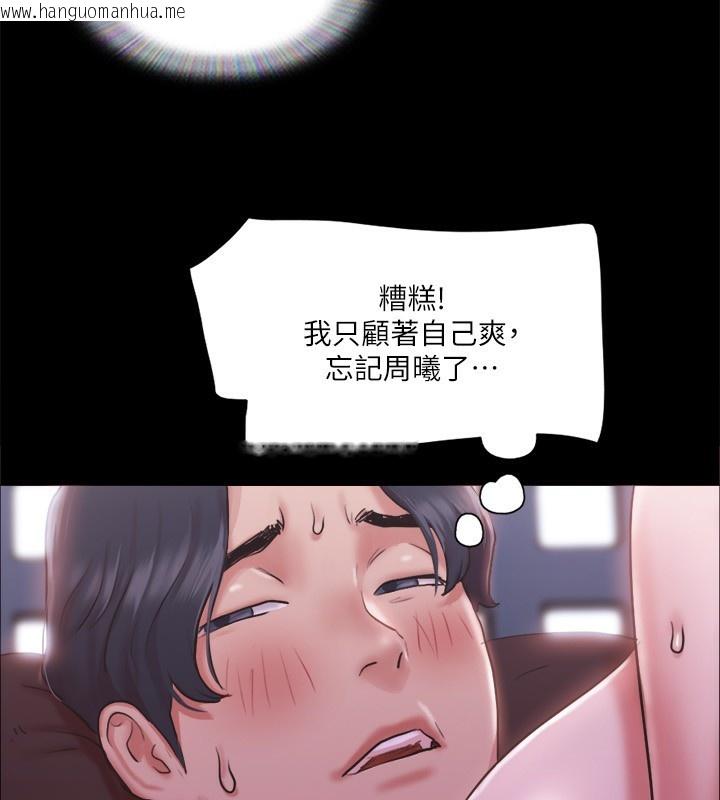 韩国漫画协议换爱(无码版)韩漫_协议换爱(无码版)-第101话-因嫉妒而涌上的快感在线免费阅读-韩国漫画-第38张图片