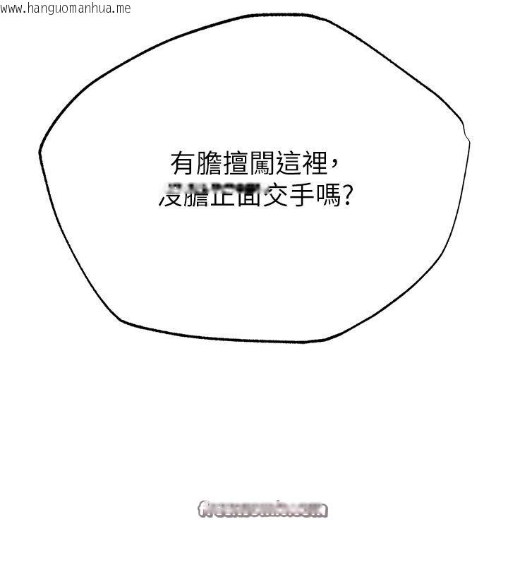 韩国漫画色雕英雄传：一捅天下韩漫_色雕英雄传：一捅天下-第64话-本座要你的种在线免费阅读-韩国漫画-第15张图片