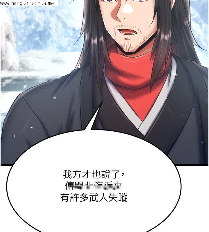 韩国漫画色雕英雄传：一捅天下韩漫_色雕英雄传：一捅天下-第64话-本座要你的种在线免费阅读-韩国漫画-第47张图片