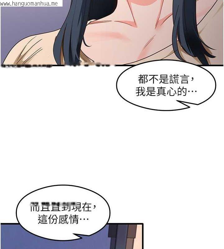 韩国漫画尻试之神学习法韩漫_尻试之神学习法-第39话-用肉棒表明真心在线免费阅读-韩国漫画-第29张图片