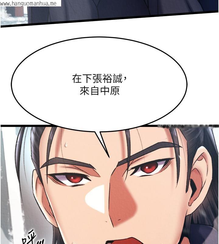 韩国漫画色雕英雄传：一捅天下韩漫_色雕英雄传：一捅天下-第64话-本座要你的种在线免费阅读-韩国漫画-第41张图片