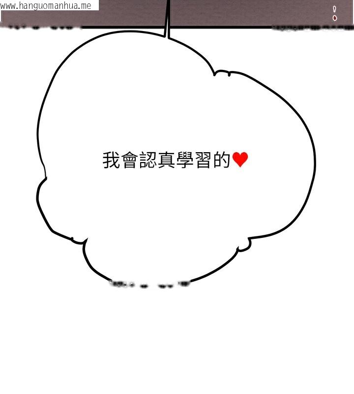 韩国漫画掠夺行动韩漫_掠夺行动-第32话-我想要吃老师的精液在线免费阅读-韩国漫画-第14张图片