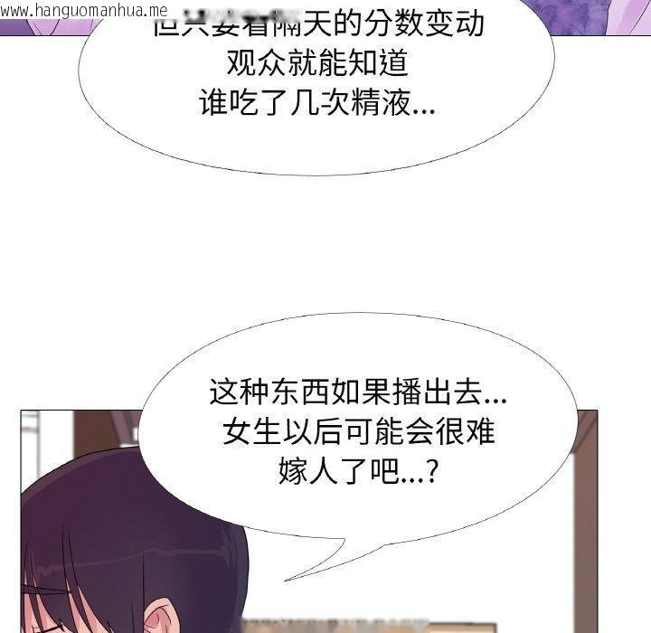 韩国漫画真人实境秀韩漫_真人实境秀-第25话在线免费阅读-韩国漫画-第68张图片