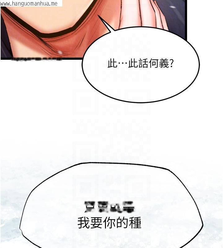 韩国漫画色雕英雄传：一捅天下韩漫_色雕英雄传：一捅天下-第64话-本座要你的种在线免费阅读-韩国漫画-第73张图片