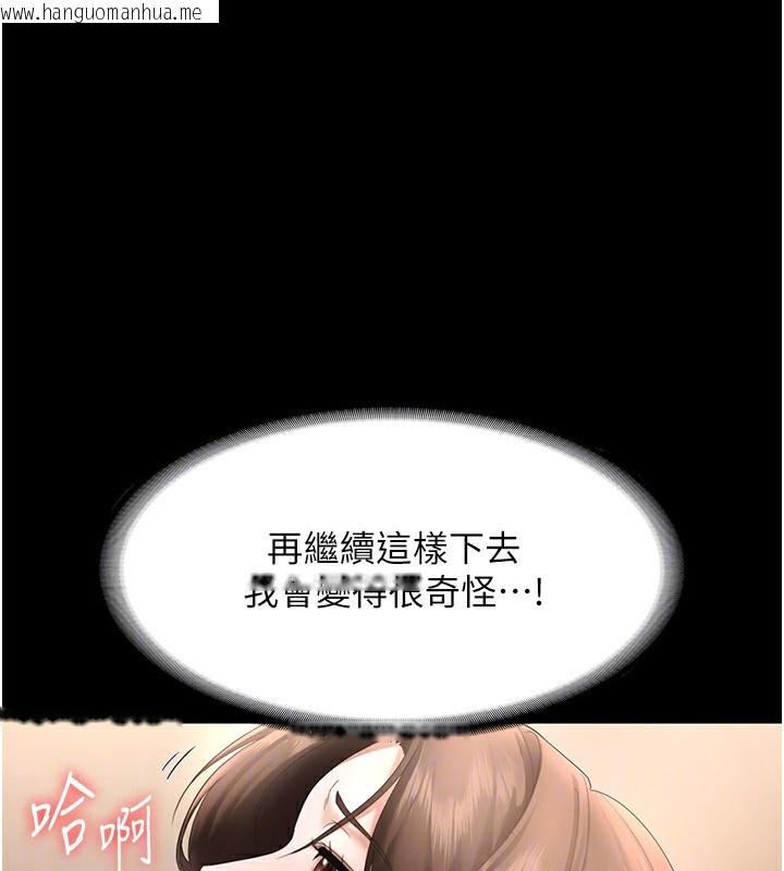 韩国漫画老板娘的诱惑韩漫_老板娘的诱惑-第31话-找回戒指的代价在线免费阅读-韩国漫画-第46张图片