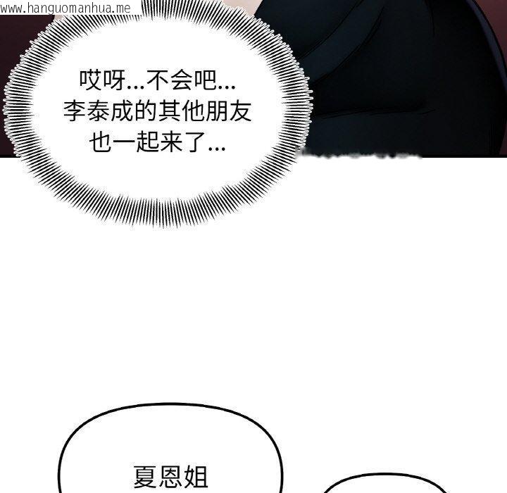 韩国漫画她才不是我姐姐韩漫_她才不是我姐姐-第48话在线免费阅读-韩国漫画-第141张图片