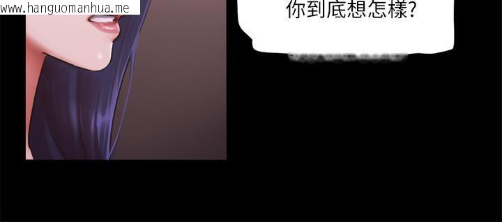 韩国漫画协议换爱(无码版)韩漫_协议换爱(无码版)-第103话-正面冲突在线免费阅读-韩国漫画-第86张图片