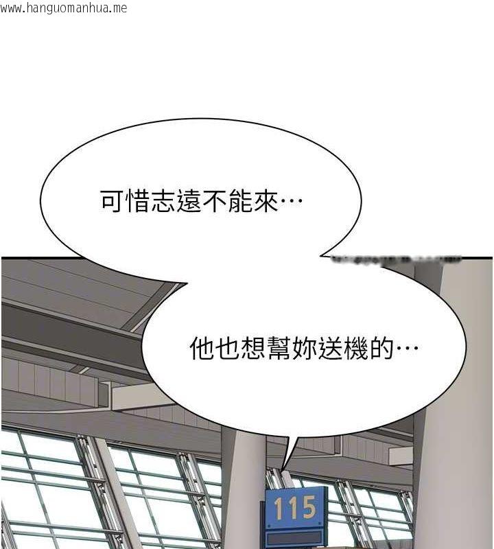 韩国漫画继母的香味韩漫_继母的香味-第78话-东窗事发在线免费阅读-韩国漫画-第98张图片