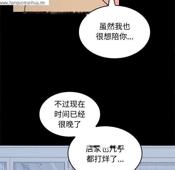 韩国漫画在公司偷偷爱韩漫_在公司偷偷爱-第30话在线免费阅读-韩国漫画-第130张图片