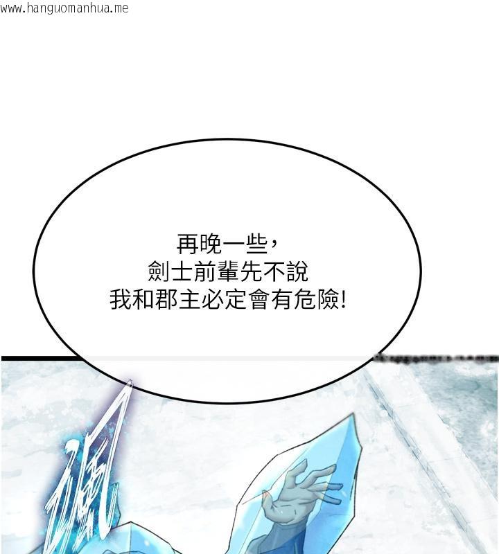 韩国漫画色雕英雄传：一捅天下韩漫_色雕英雄传：一捅天下-第64话-本座要你的种在线免费阅读-韩国漫画-第27张图片