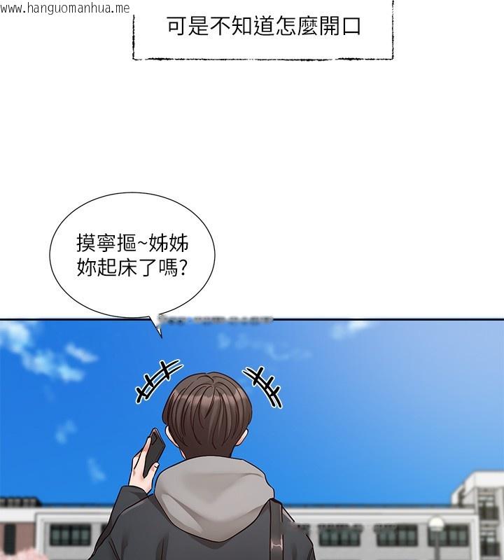 韩国漫画社团学姐韩漫_社团学姐-第198话-林映纯，剩下的回家继续在线免费阅读-韩国漫画-第7张图片