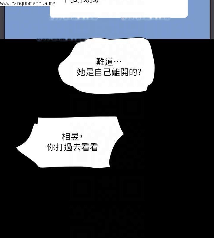 韩国漫画协议换爱(无码版)韩漫_协议换爱(无码版)-第104话-让我看妳的身子值多少…在线免费阅读-韩国漫画-第67张图片