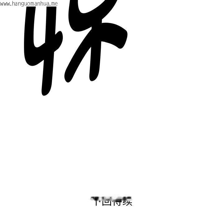 韩国漫画RE：23岁韩漫_RE：23岁-第21话在线免费阅读-韩国漫画-第131张图片