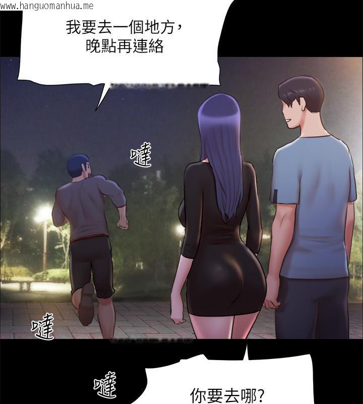 韩国漫画协议换爱(无码版)韩漫_协议换爱(无码版)-第104话-让我看妳的身子值多少…在线免费阅读-韩国漫画-第73张图片