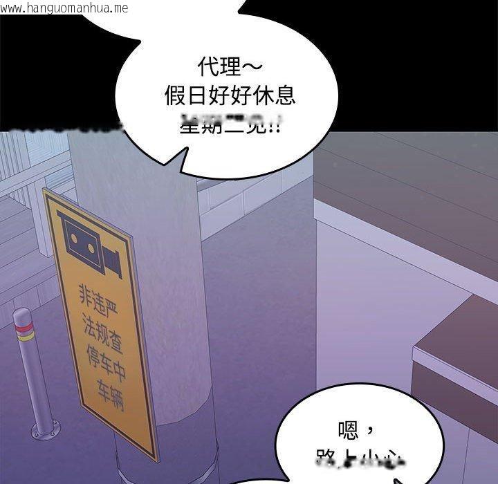 韩国漫画在公司偷偷爱韩漫_在公司偷偷爱-第30话在线免费阅读-韩国漫画-第107张图片