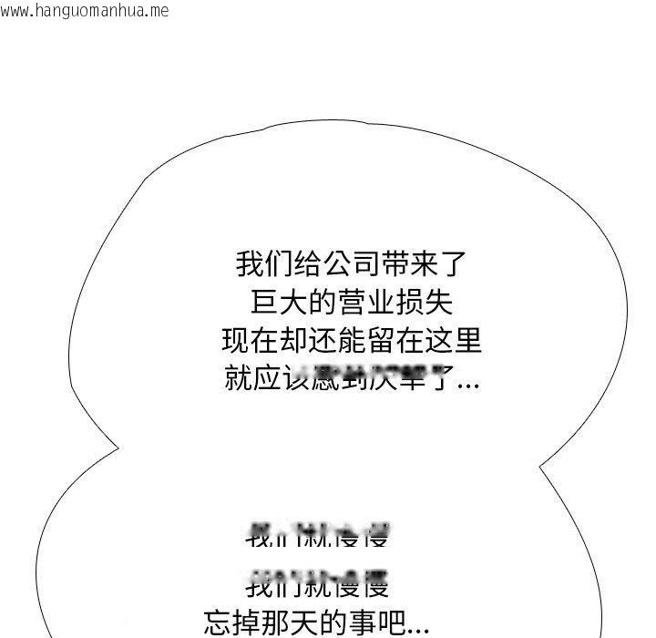 韩国漫画同事换换爱韩漫_同事换换爱-第193话在线免费阅读-韩国漫画-第67张图片