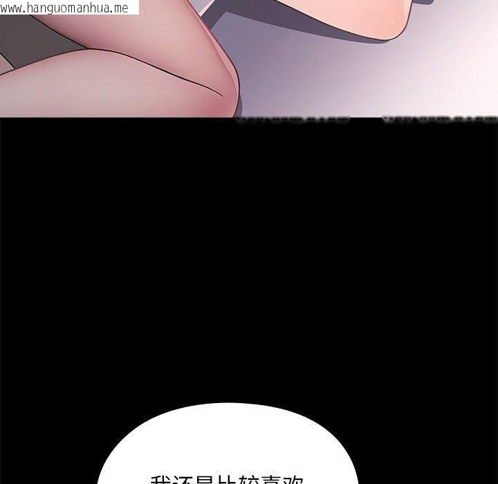 韩国漫画我家的赘婿大人/赘婿要通吃韩漫_我家的赘婿大人/赘婿要通吃-第70话在线免费阅读-韩国漫画-第161张图片