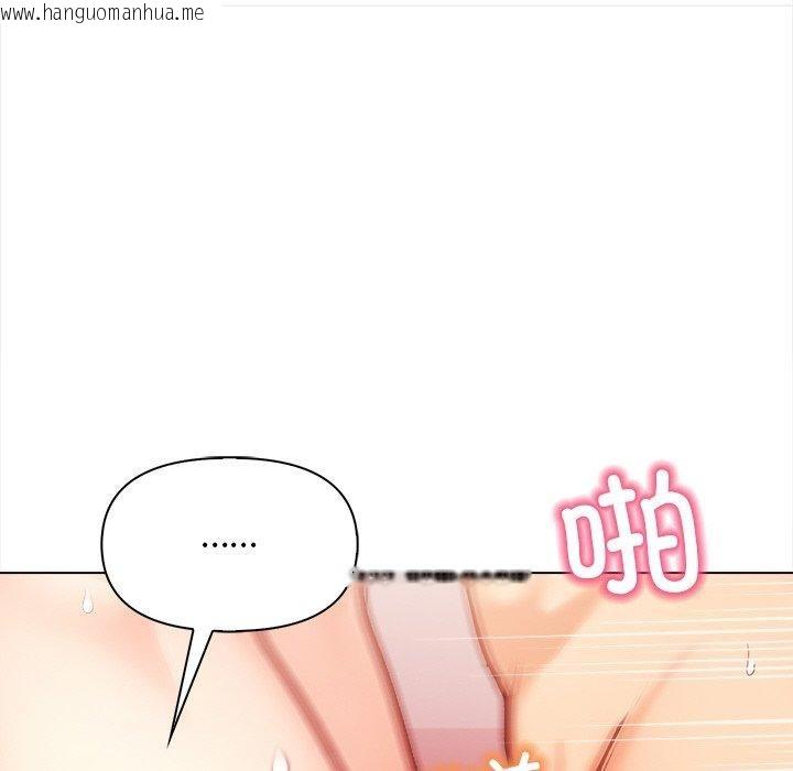 韩国漫画情侣游戏韩漫_情侣游戏-第18话在线免费阅读-韩国漫画-第122张图片