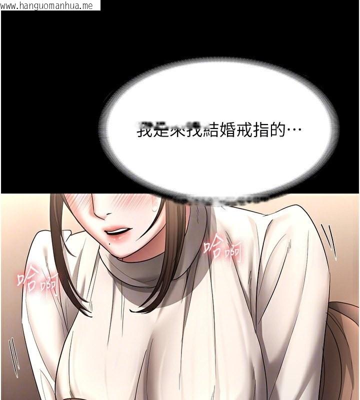 韩国漫画老板娘的诱惑韩漫_老板娘的诱惑-第31话-找回戒指的代价在线免费阅读-韩国漫画-第27张图片