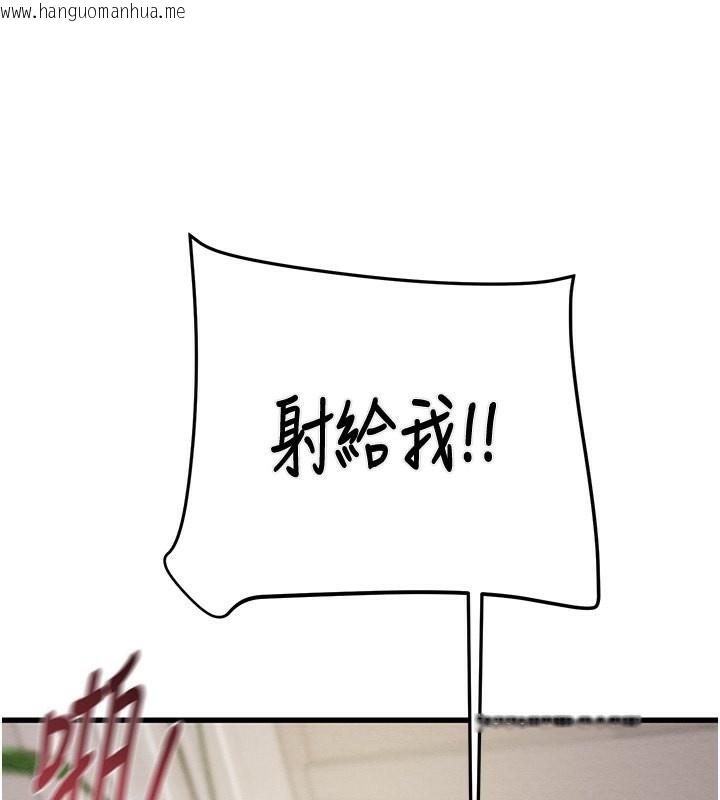 韩国漫画掠夺行动韩漫_掠夺行动-第32话-我想要吃老师的精液在线免费阅读-韩国漫画-第151张图片