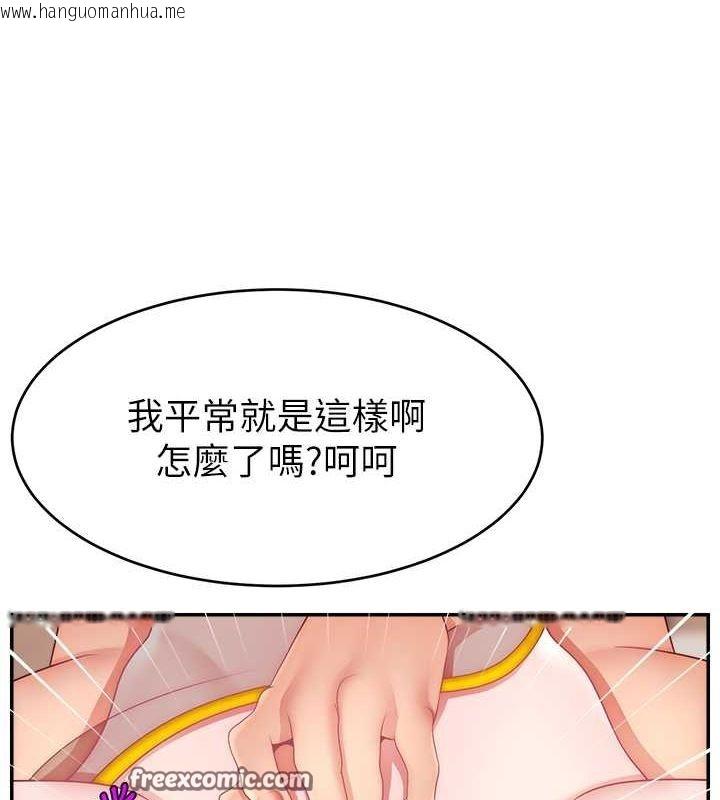 韩国漫画直播主的流量密码韩漫_直播主的流量密码-第54话-今日限定的夫妻打炮在线免费阅读-韩国漫画-第64张图片