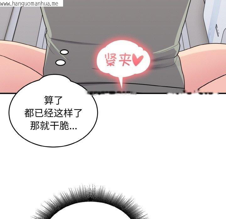 韩国漫画打脸的告白韩漫_打脸的告白-第27话在线免费阅读-韩国漫画-第108张图片