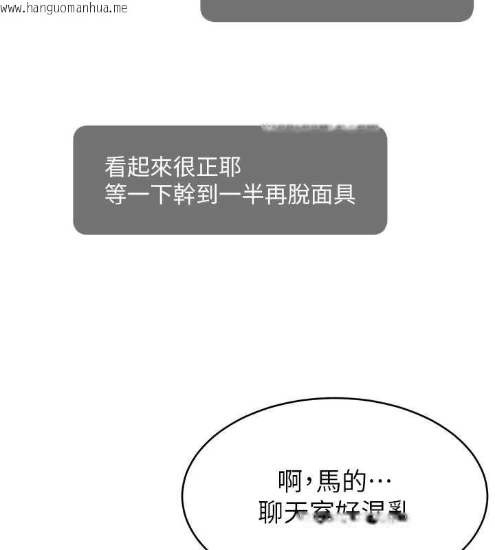 韩国漫画直播主的流量密码韩漫_直播主的流量密码-第54话-今日限定的夫妻打炮在线免费阅读-韩国漫画-第53张图片