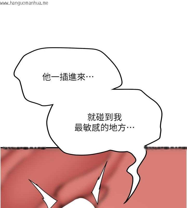 韩国漫画抢女友速成班韩漫_抢女友速成班-第71话-你顶那里…人家会喷水在线免费阅读-韩国漫画-第46张图片