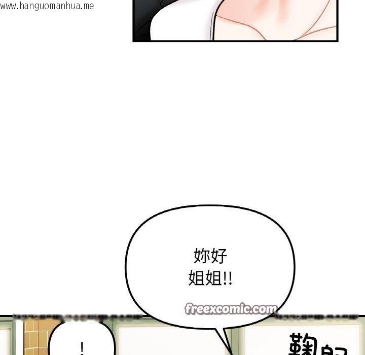 韩国漫画她才不是我姐姐韩漫_她才不是我姐姐-第48话在线免费阅读-韩国漫画-第45张图片