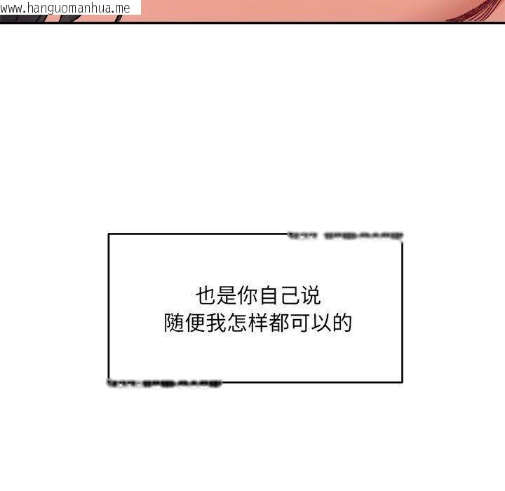 韩国漫画超微妙关系韩漫_超微妙关系-第37话在线免费阅读-韩国漫画-第40张图片