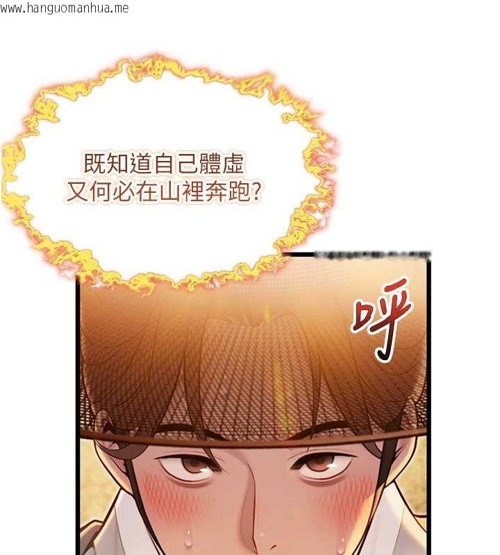 韩国漫画命运:贞洁欲女韩漫_命运:贞洁欲女-第17话-躁动的出家胴体在线免费阅读-韩国漫画-第132张图片