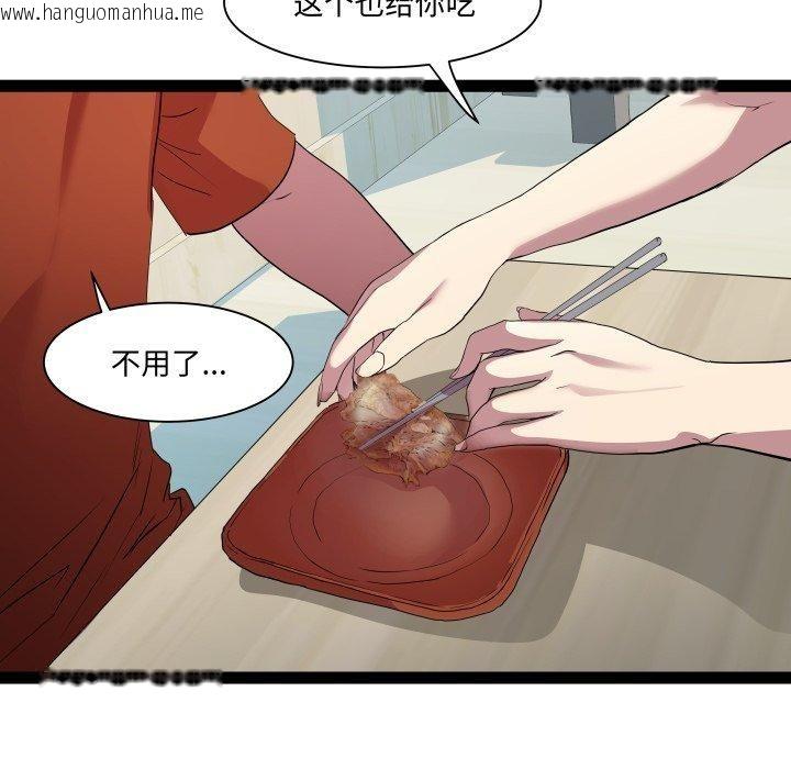 韩国漫画RE：23岁韩漫_RE：23岁-第21话在线免费阅读-韩国漫画-第31张图片