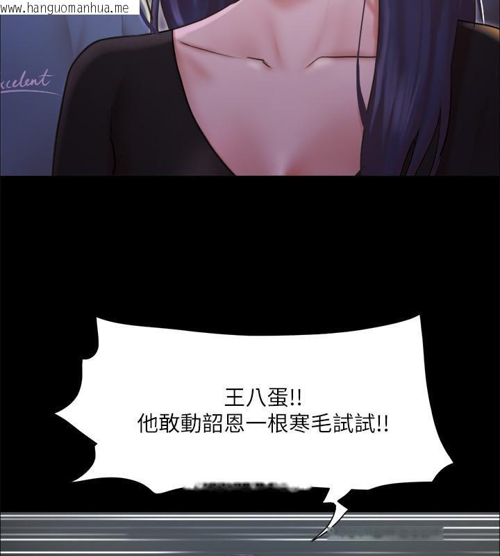 韩国漫画协议换爱(无码版)韩漫_协议换爱(无码版)-第104话-让我看妳的身子值多少…在线免费阅读-韩国漫画-第76张图片