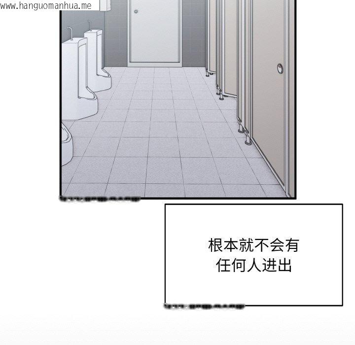 韩国漫画打脸的告白韩漫_打脸的告白-第27话在线免费阅读-韩国漫画-第5张图片