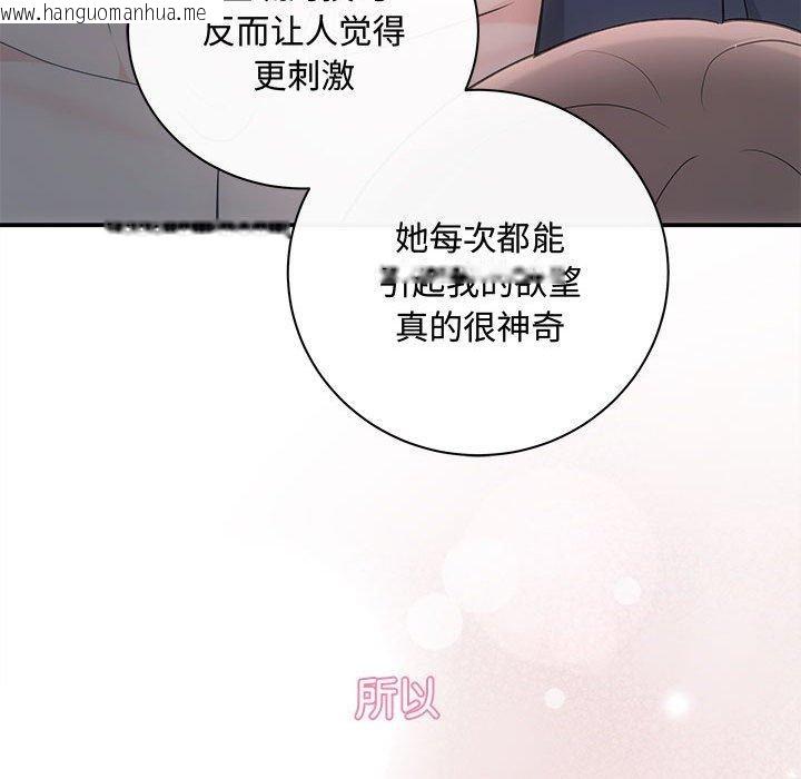 韩国漫画协议关系韩漫_协议关系-第28话在线免费阅读-韩国漫画-第157张图片