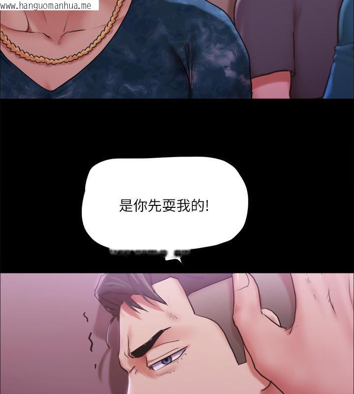 韩国漫画协议换爱(无码版)韩漫_协议换爱(无码版)-第103话-正面冲突在线免费阅读-韩国漫画-第41张图片