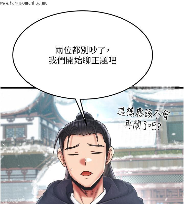 韩国漫画色雕英雄传：一捅天下韩漫_色雕英雄传：一捅天下-第64话-本座要你的种在线免费阅读-韩国漫画-第127张图片