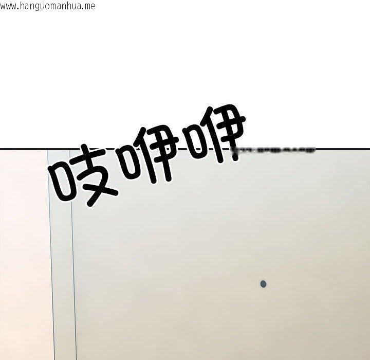 韩国漫画超微妙关系韩漫_超微妙关系-第37话在线免费阅读-韩国漫画-第104张图片