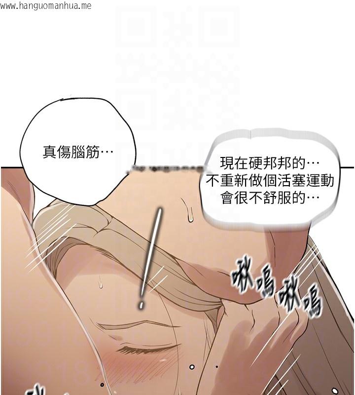 韩国漫画秘密教学韩漫_秘密教学-第247话-母女双飞在线免费阅读-韩国漫画-第18张图片