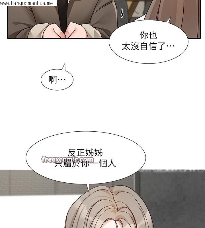 韩国漫画社团学姐韩漫_社团学姐-第198话-林映纯，剩下的回家继续在线免费阅读-韩国漫画-第80张图片