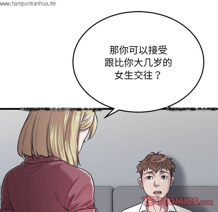 韩国漫画好运出租车/好运计程车韩漫_好运出租车/好运计程车-第39话在线免费阅读-韩国漫画-第18张图片