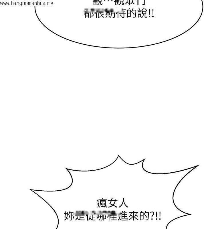 韩国漫画直播主的流量密码韩漫_直播主的流量密码-第54话-今日限定的夫妻打炮在线免费阅读-韩国漫画-第18张图片