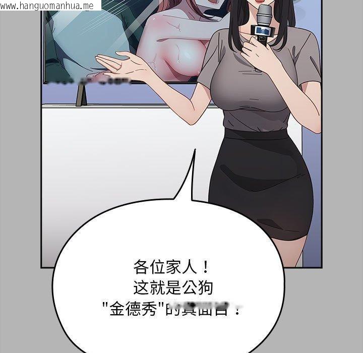 韩国漫画我家的赘婿大人/赘婿要通吃韩漫_我家的赘婿大人/赘婿要通吃-第70话在线免费阅读-韩国漫画-第59张图片